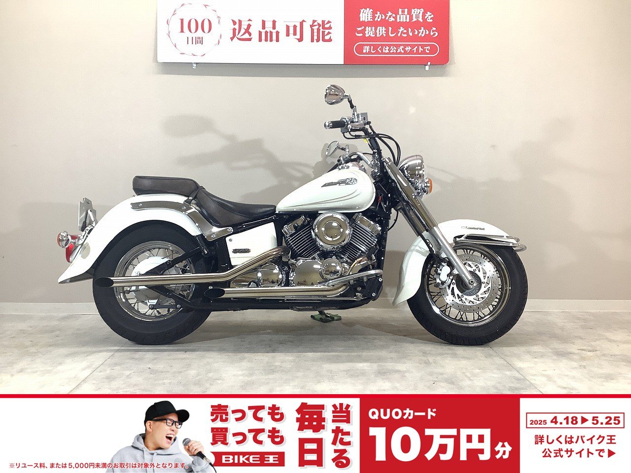 アメリカンの中古バイク一覧