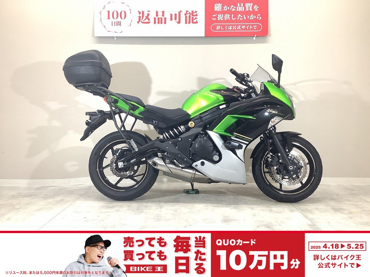 ニンジャ400の中古バイク一覧