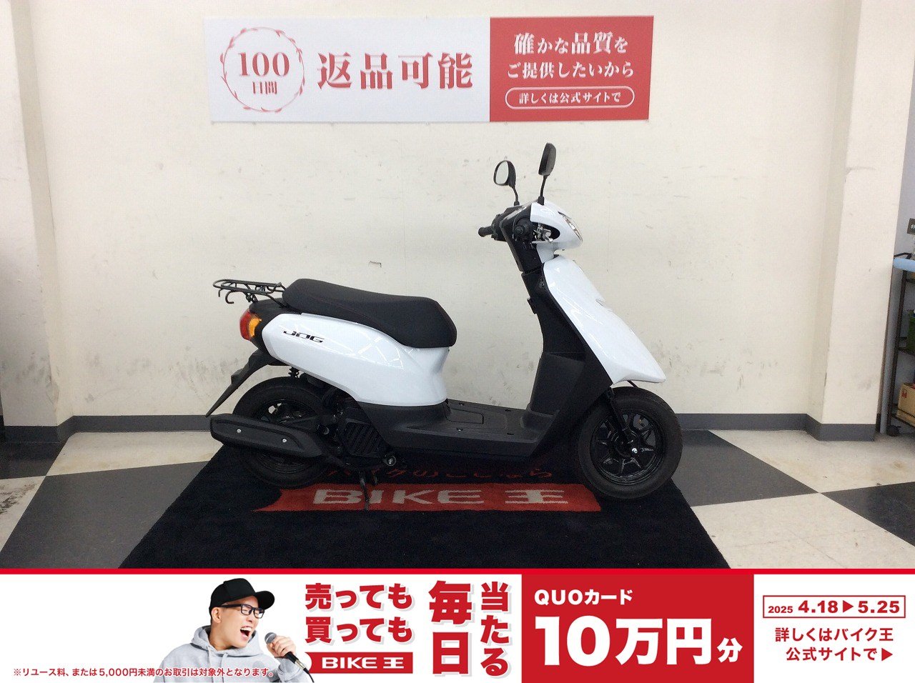 スクーター ～50ccの中古バイク一覧