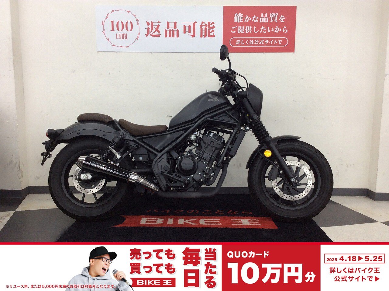 レブル250の中古バイク一覧