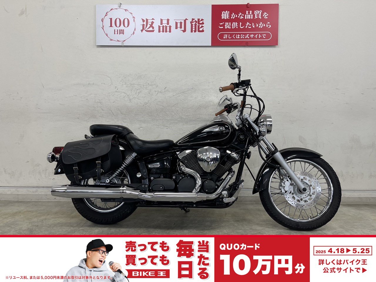 ドラッグスター250の中古バイク一覧