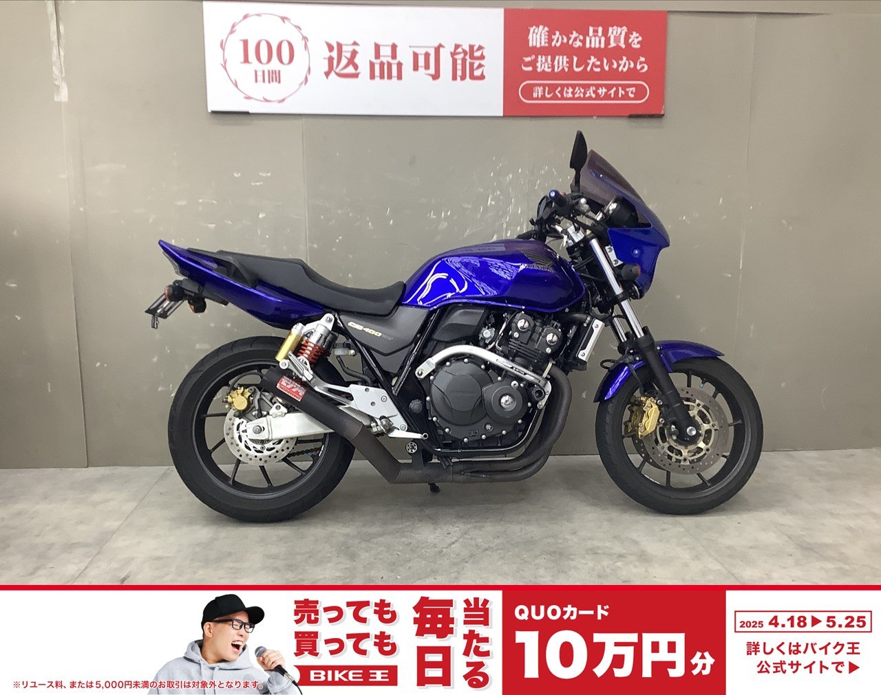 CB400スーパーフォアの中古バイク一覧