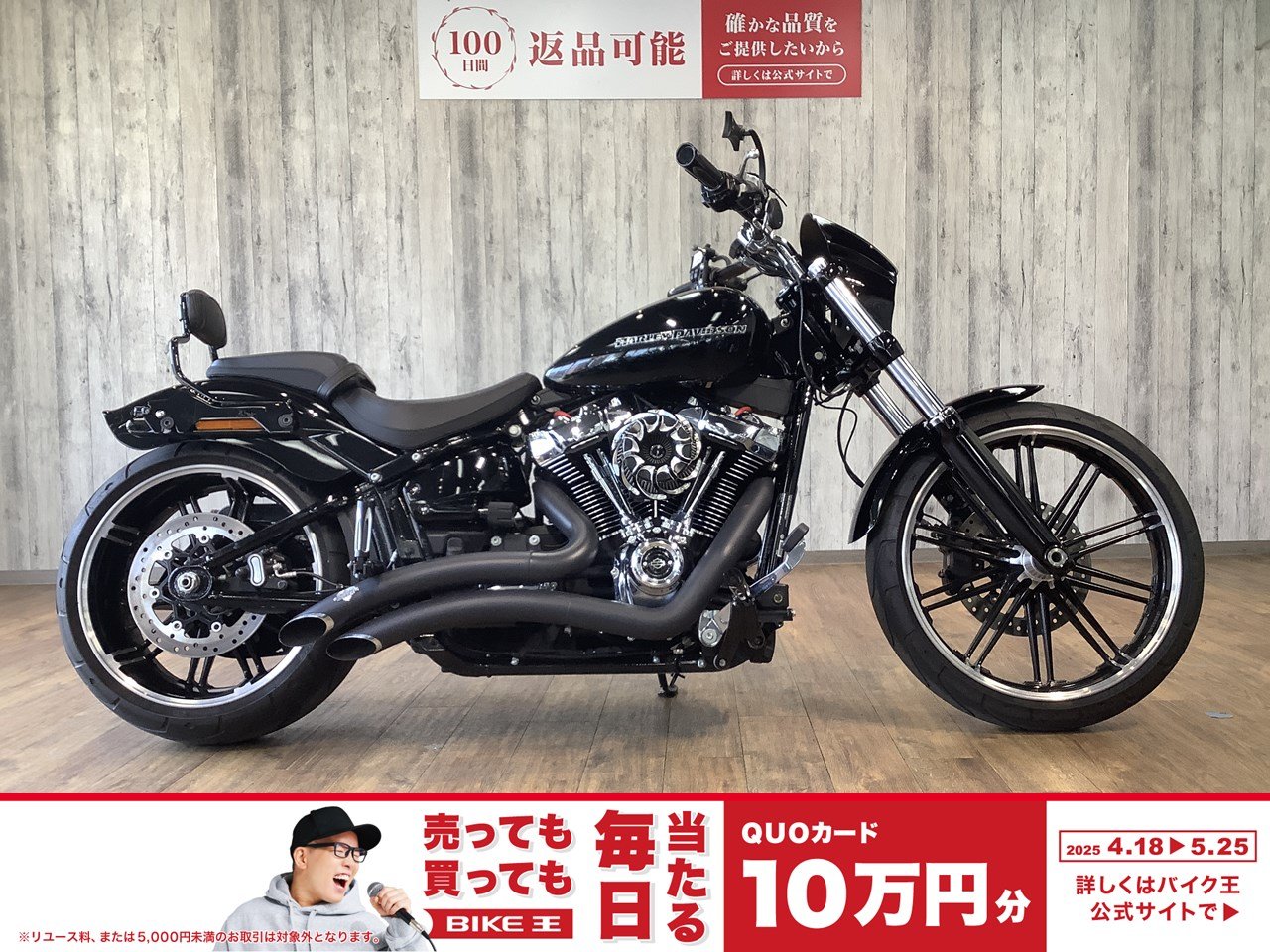 Harley Davidsonの中古バイク一覧