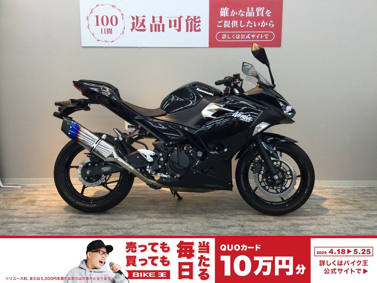 ニンジャ400の中古バイク一覧