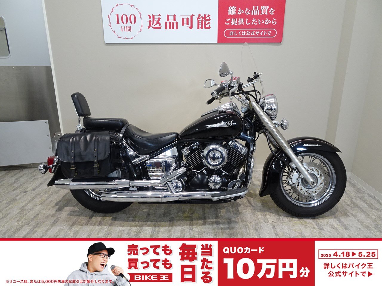 ドラッグスター400 他1件の中古バイク一覧 ドラッグスター400 他1件の中古バイク一覧