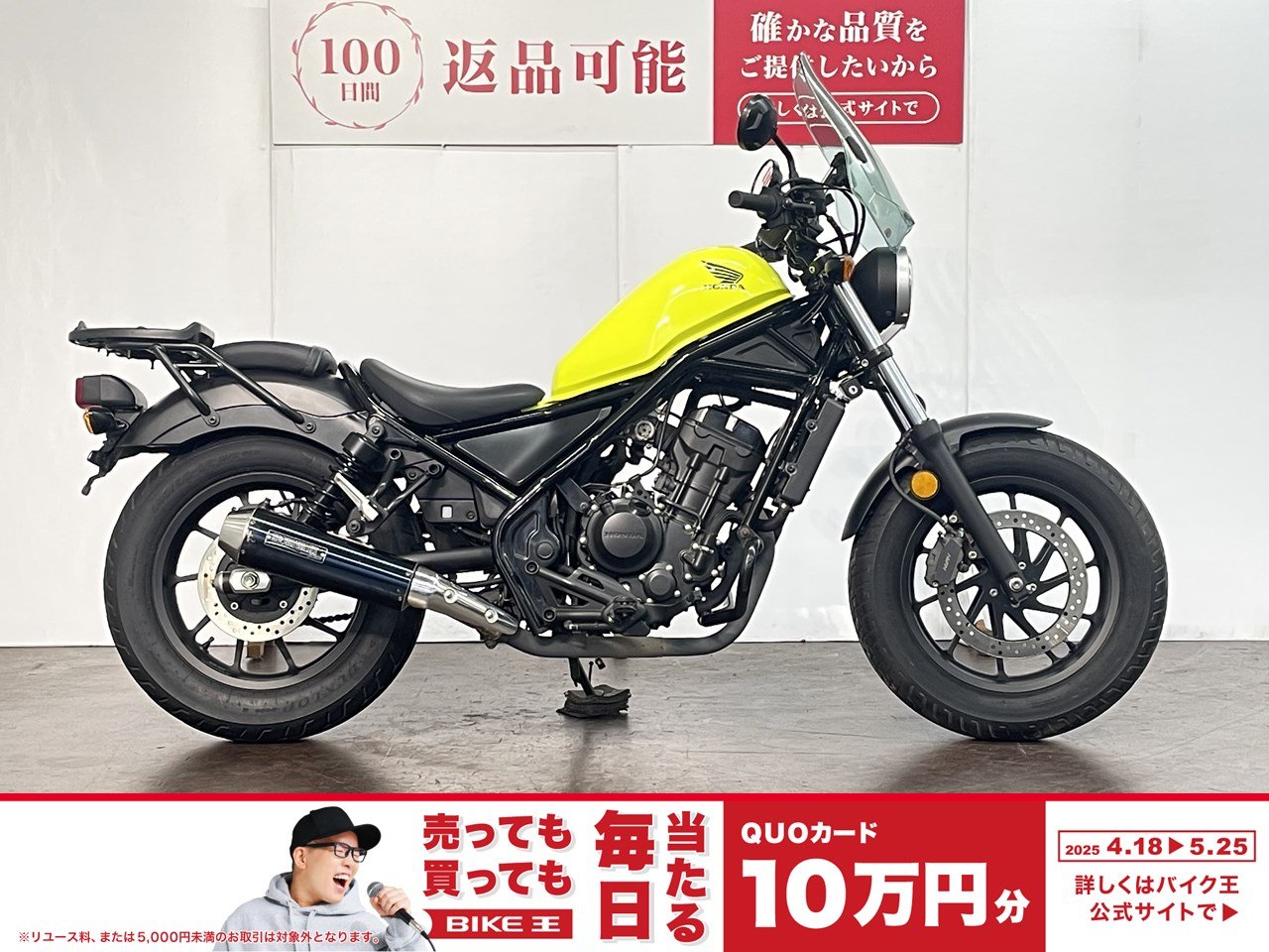 レブル250の中古バイク一覧