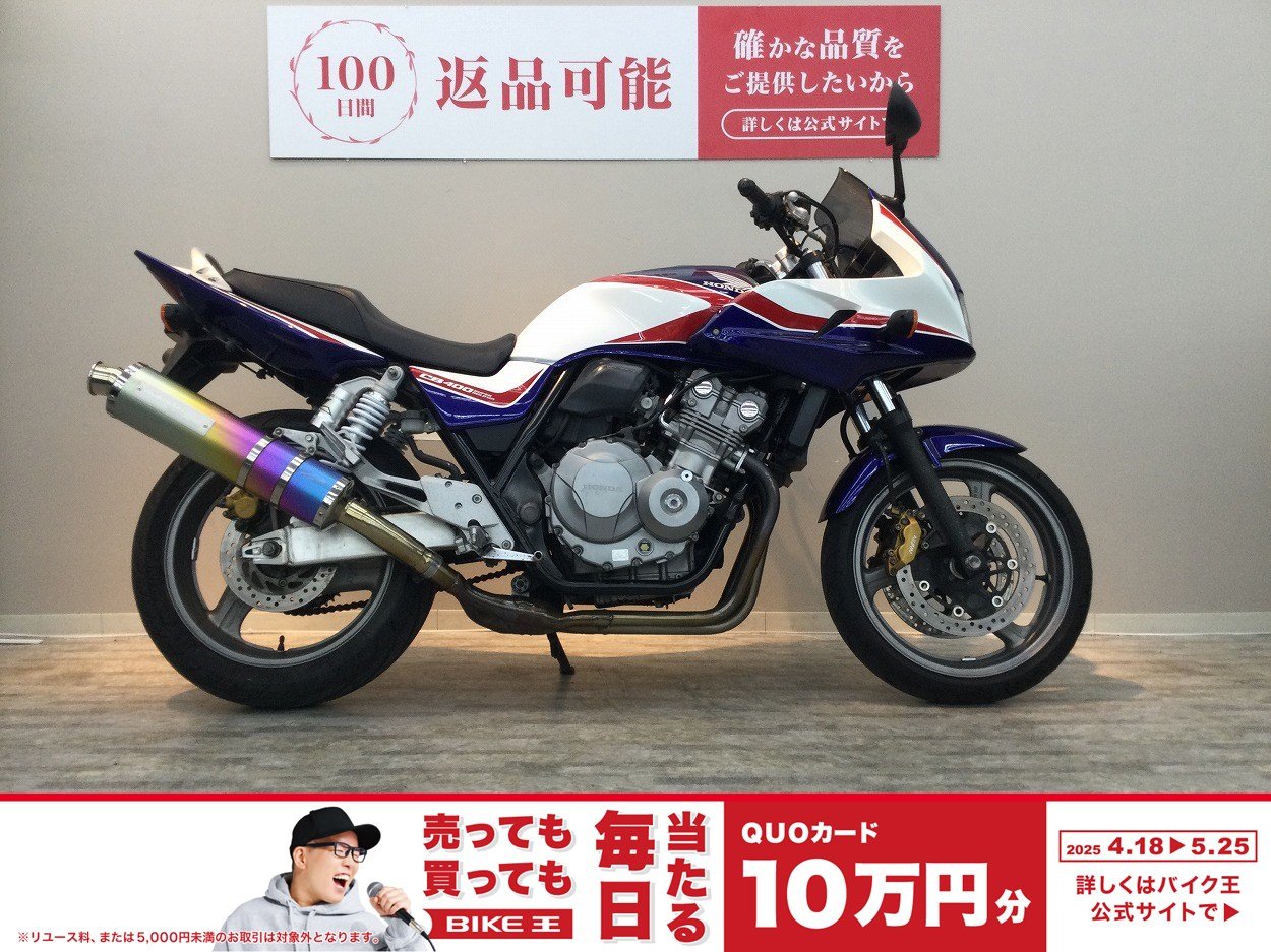 CB400スーパーボルドールの中古バイク一覧