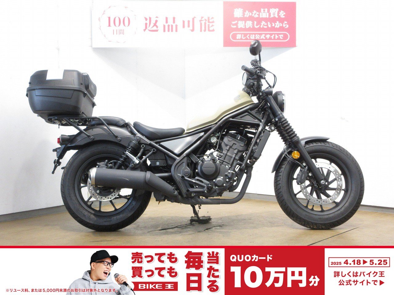 レブル250の中古バイク一覧