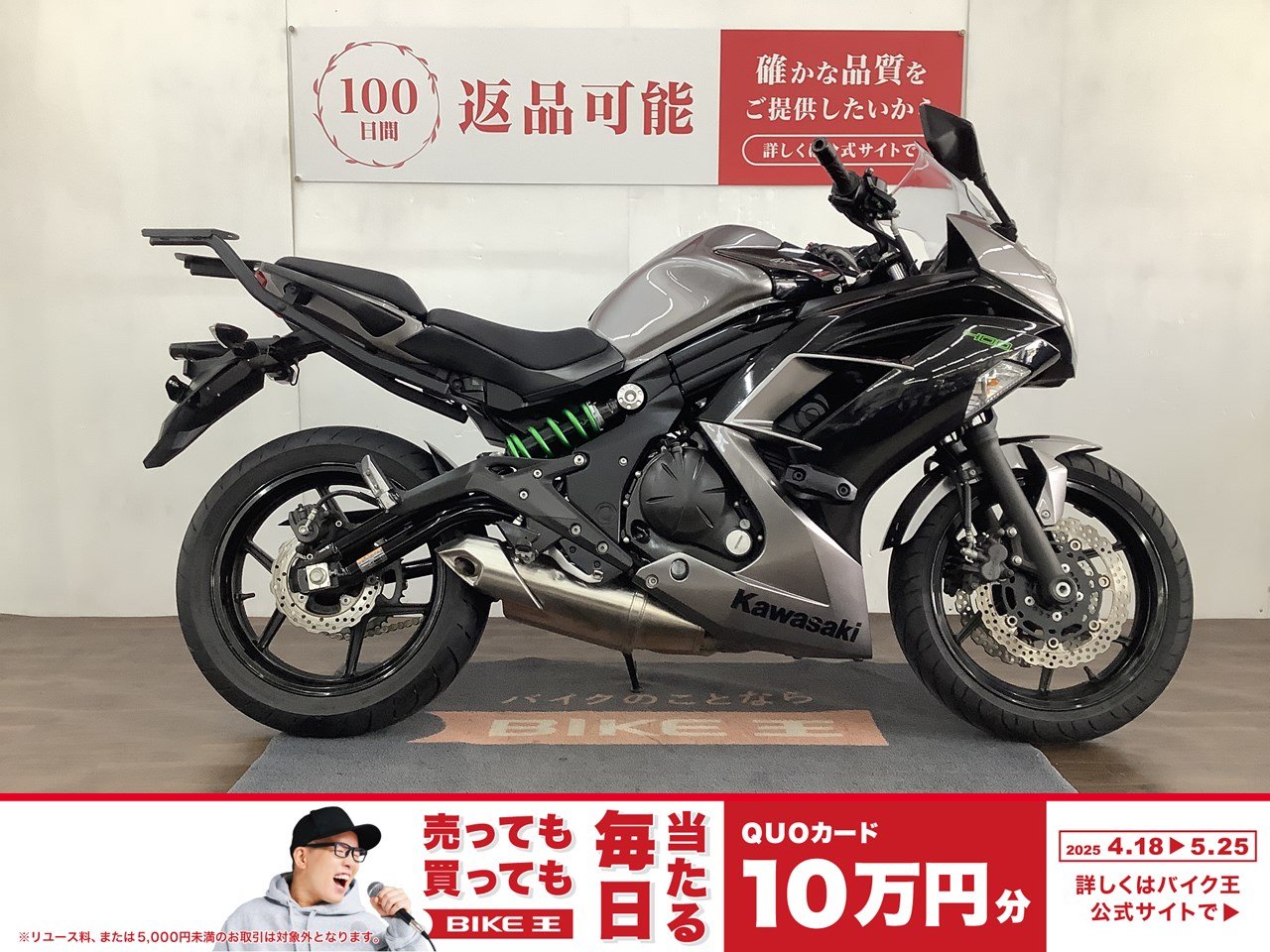 ニンジャ400の中古バイク一覧