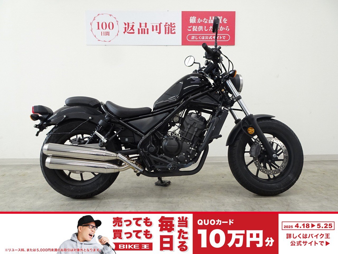 レブル250の中古バイク一覧
