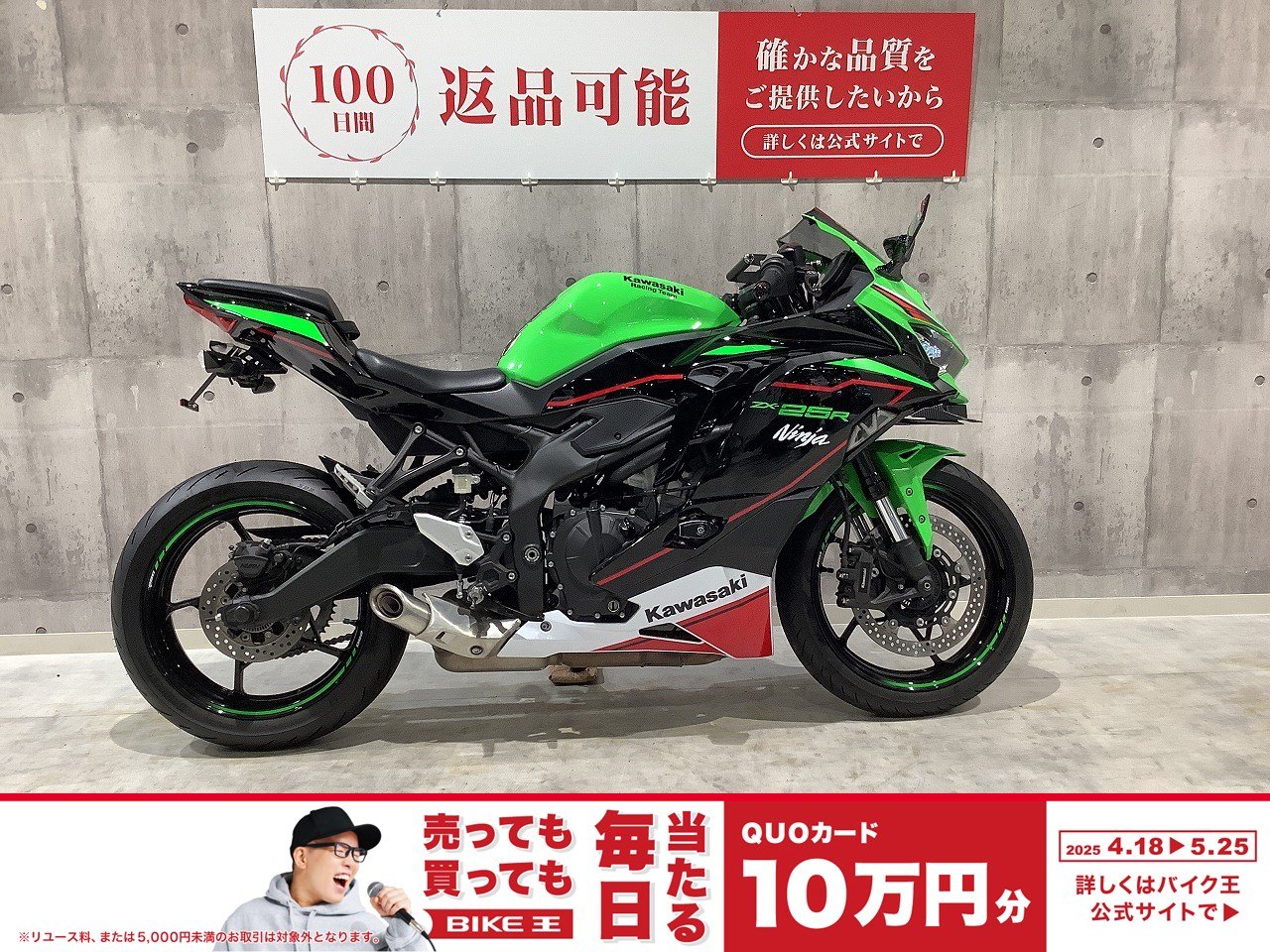 検索結果バイク王ダイレクト