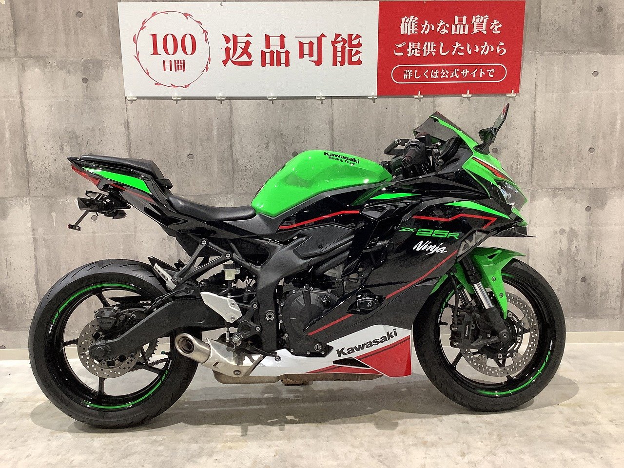 2024 Ninja ZX-25R 適合製品情報 | TRICK STAR 製品 | TRICK