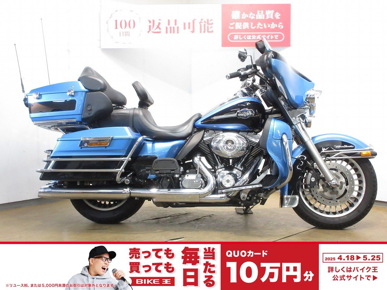 Electra Glide Ultra Classic [ FLHTCU1690 ]（エレクトラ