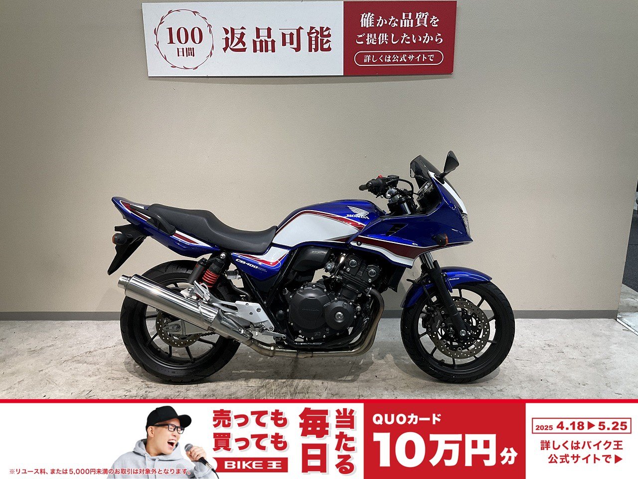 CB400スーパーボルドールの中古バイク一覧