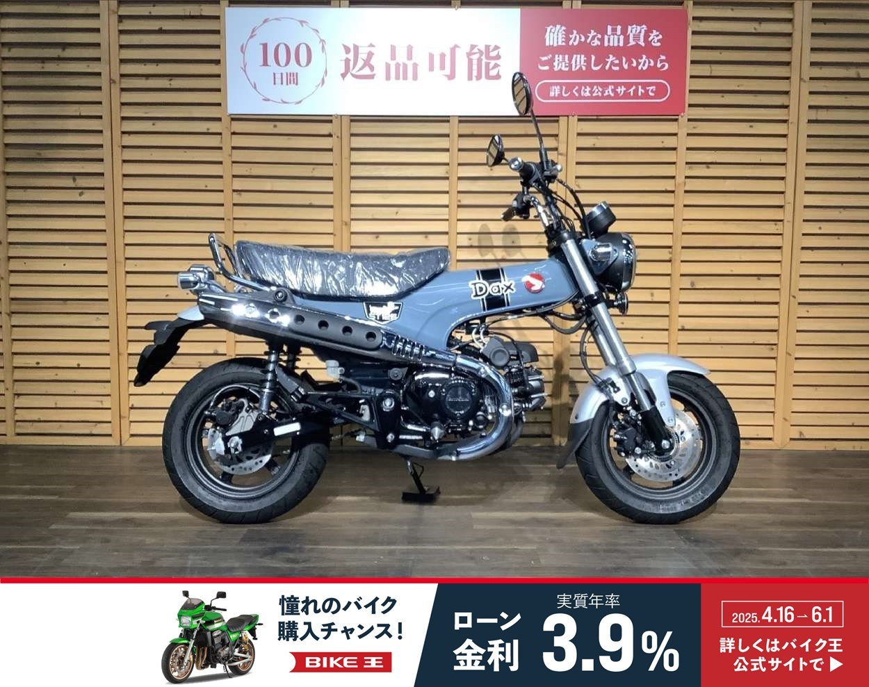 HONDA 【並行輸入・新車】ＤＡＸ１２５　　★２０２３年モデル／タイ仕様★