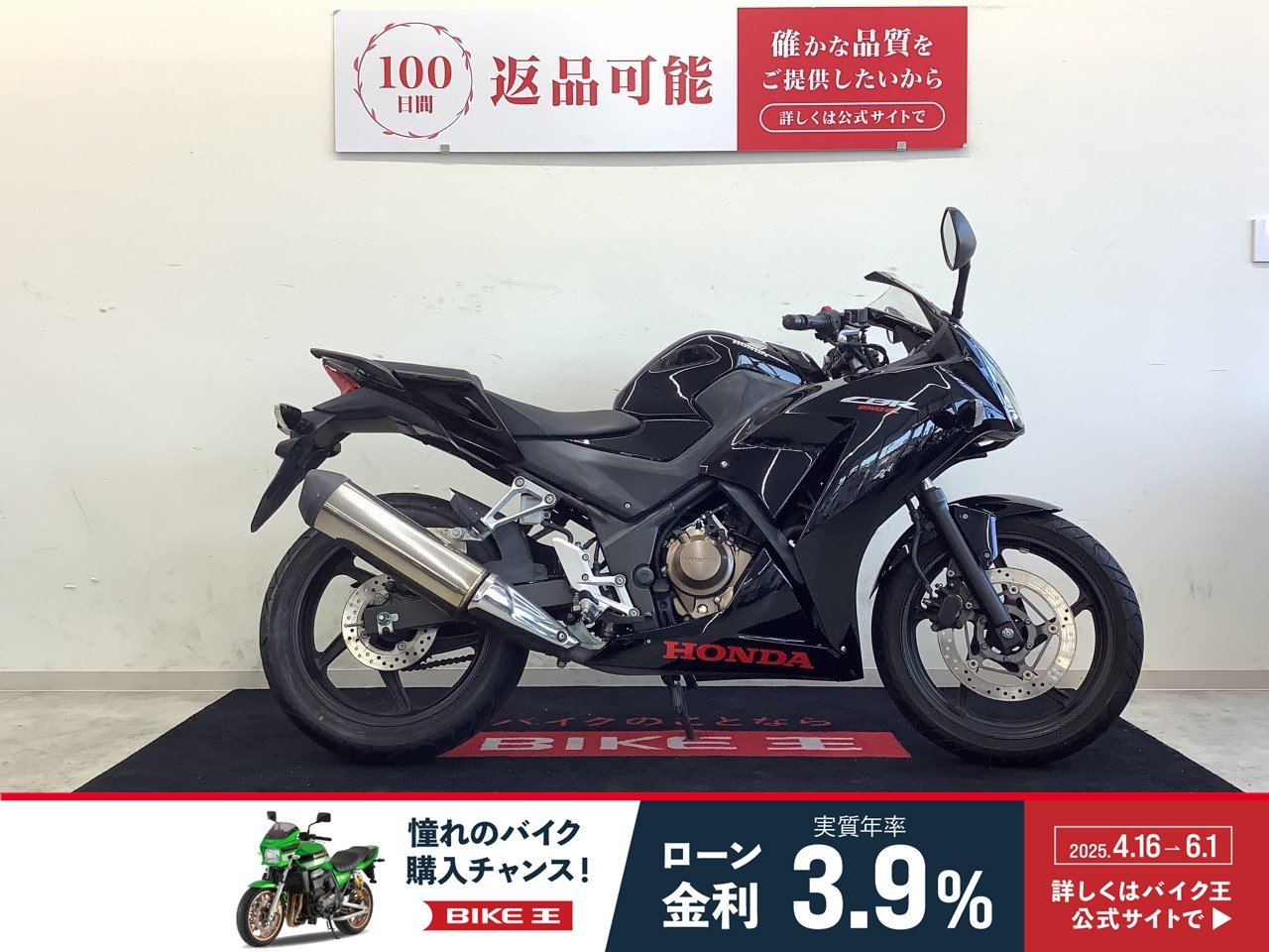 CBR250R MC41 11699km 現車確認来れる方限定