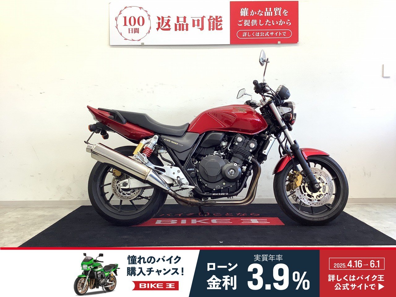 CB400スーパーフォアの中古バイク一覧