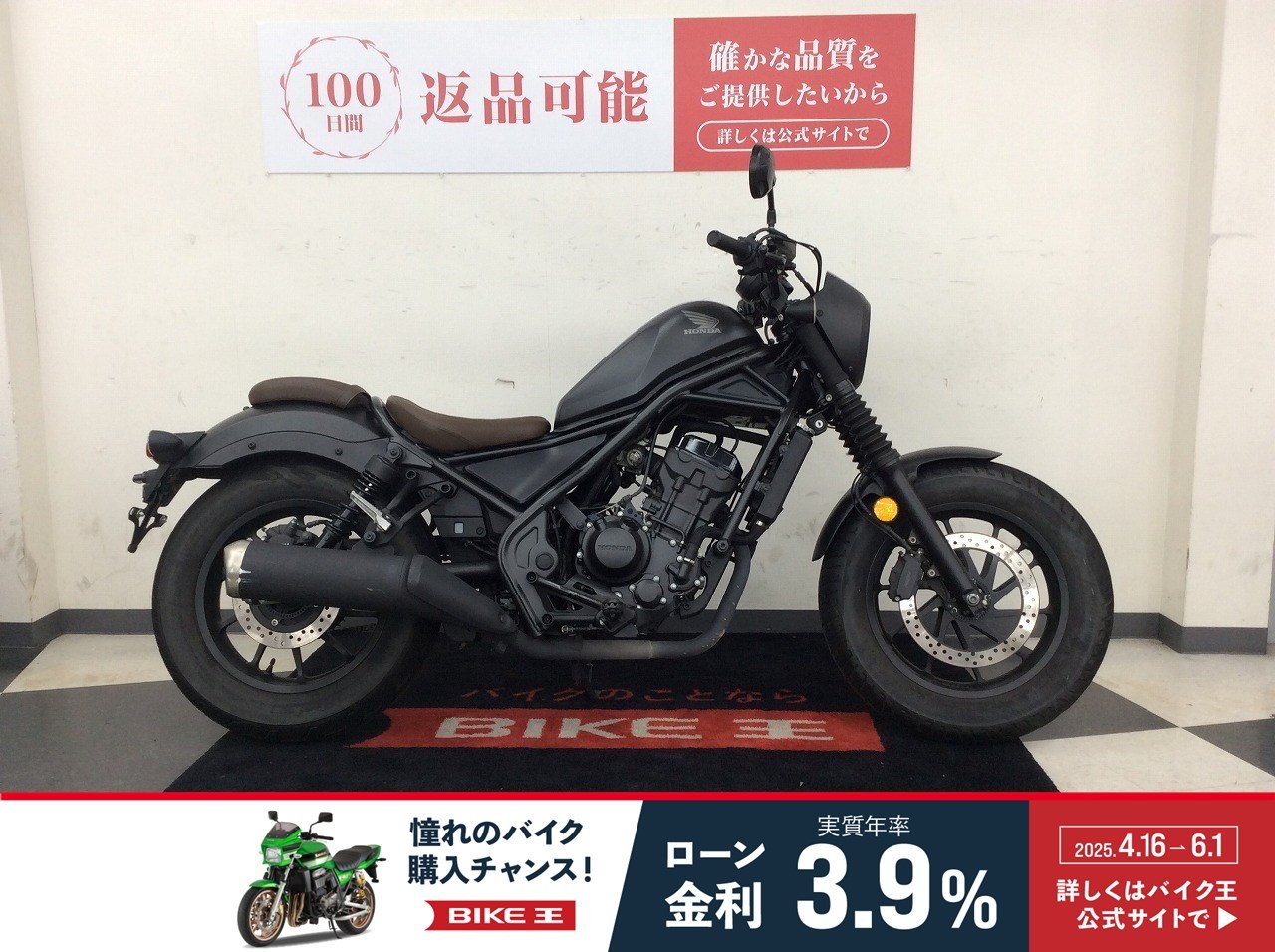 レブル250S Edition カスタマイズ車展示しております [最新情報