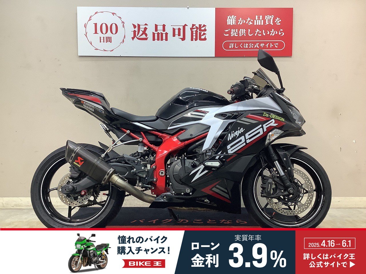 マル得】Ninja ZX-4R SE 2024モデル | バイク買うなら【バイク王】