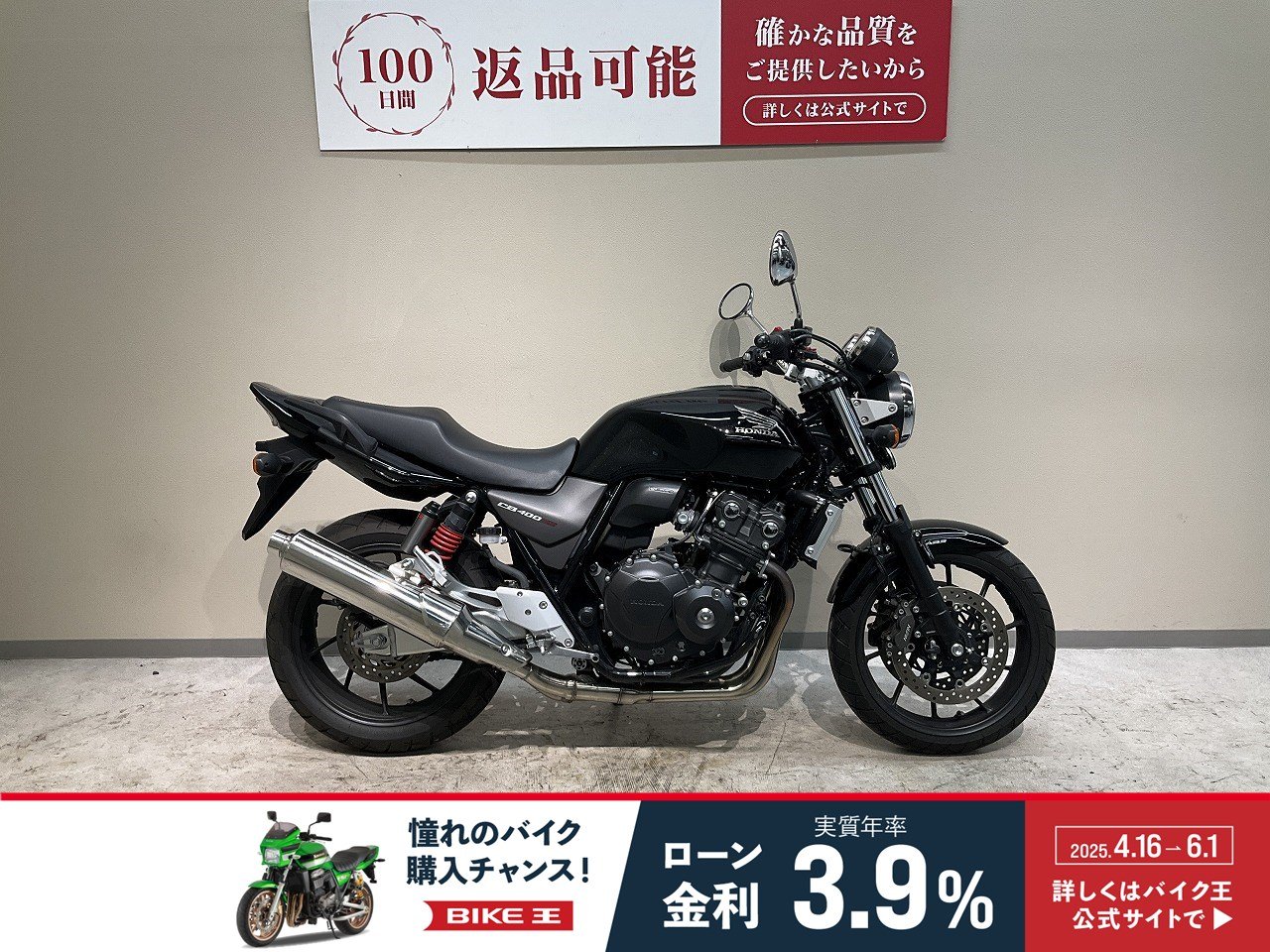 CB400スーパーフォアの中古バイク一覧
