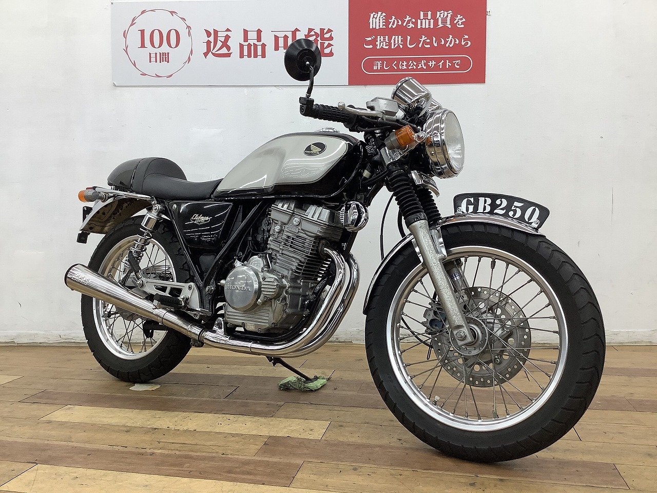 GB250クラブマン カフェレーサースタイル セパハン