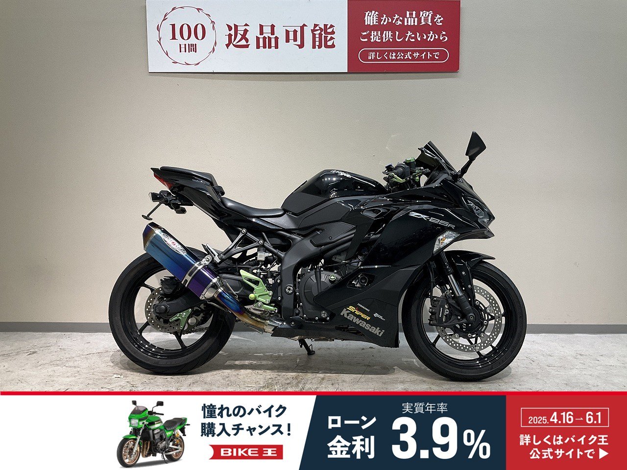 ニンジャZX－25R◇2021年モデル◇BEETフルエキ