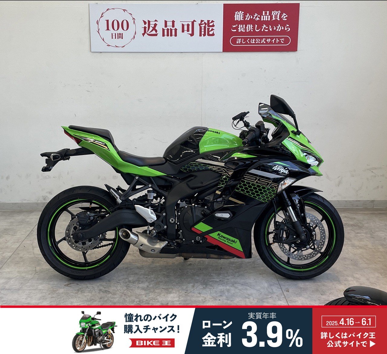 Ninja ZX-25R SE【マル得】2021年モデル/エンジンスライダー