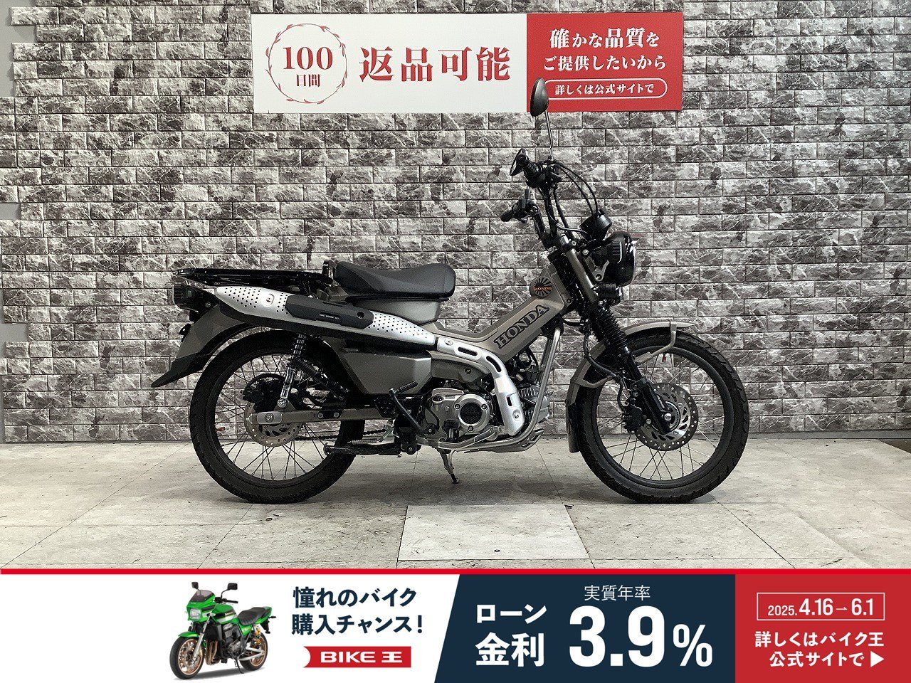 2025年最新】Yahoo!オークション -ハンターカブ(オートバイ車体