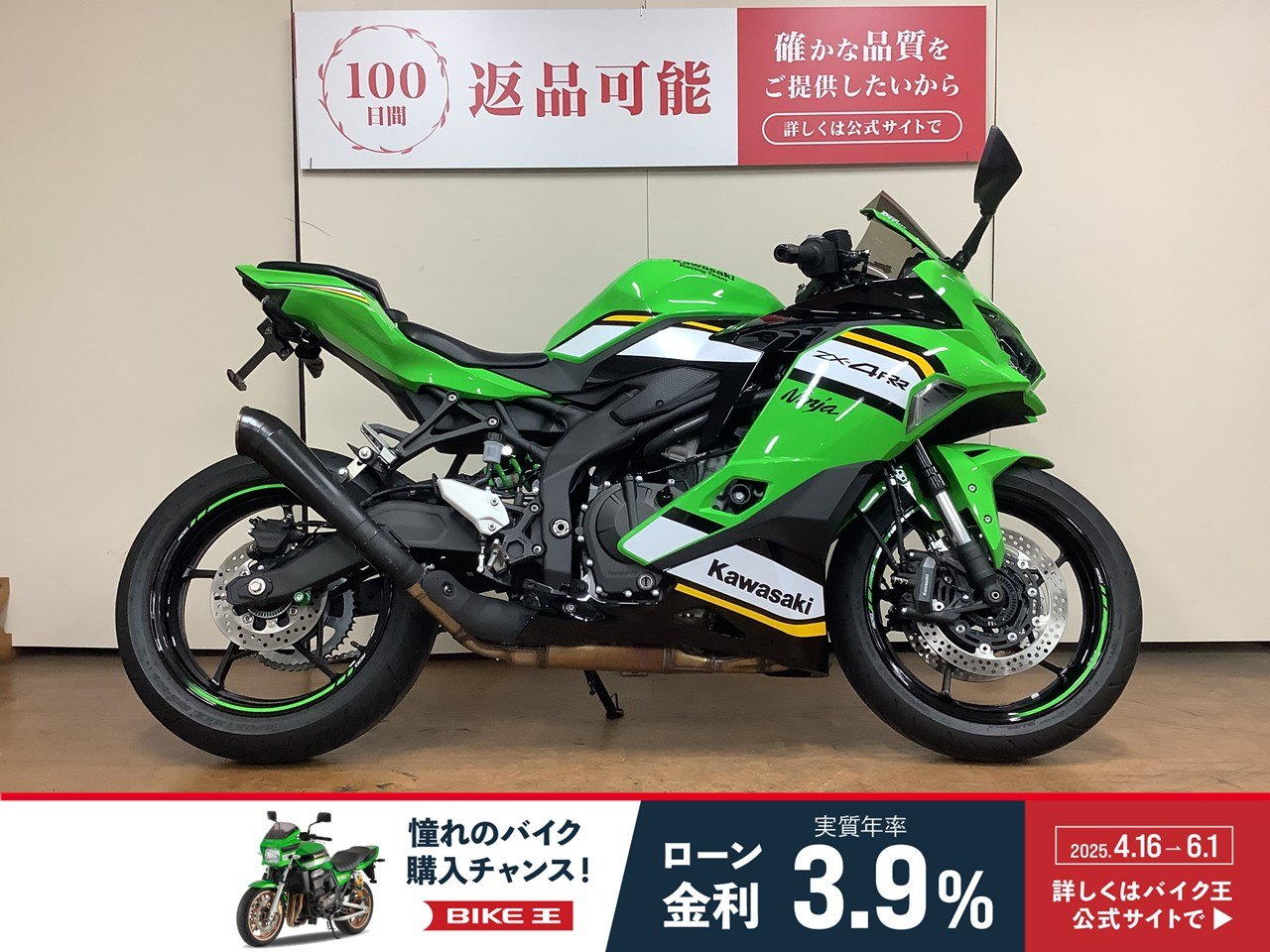 Ninja ZX－4RR KRT Edition フェンダーレス