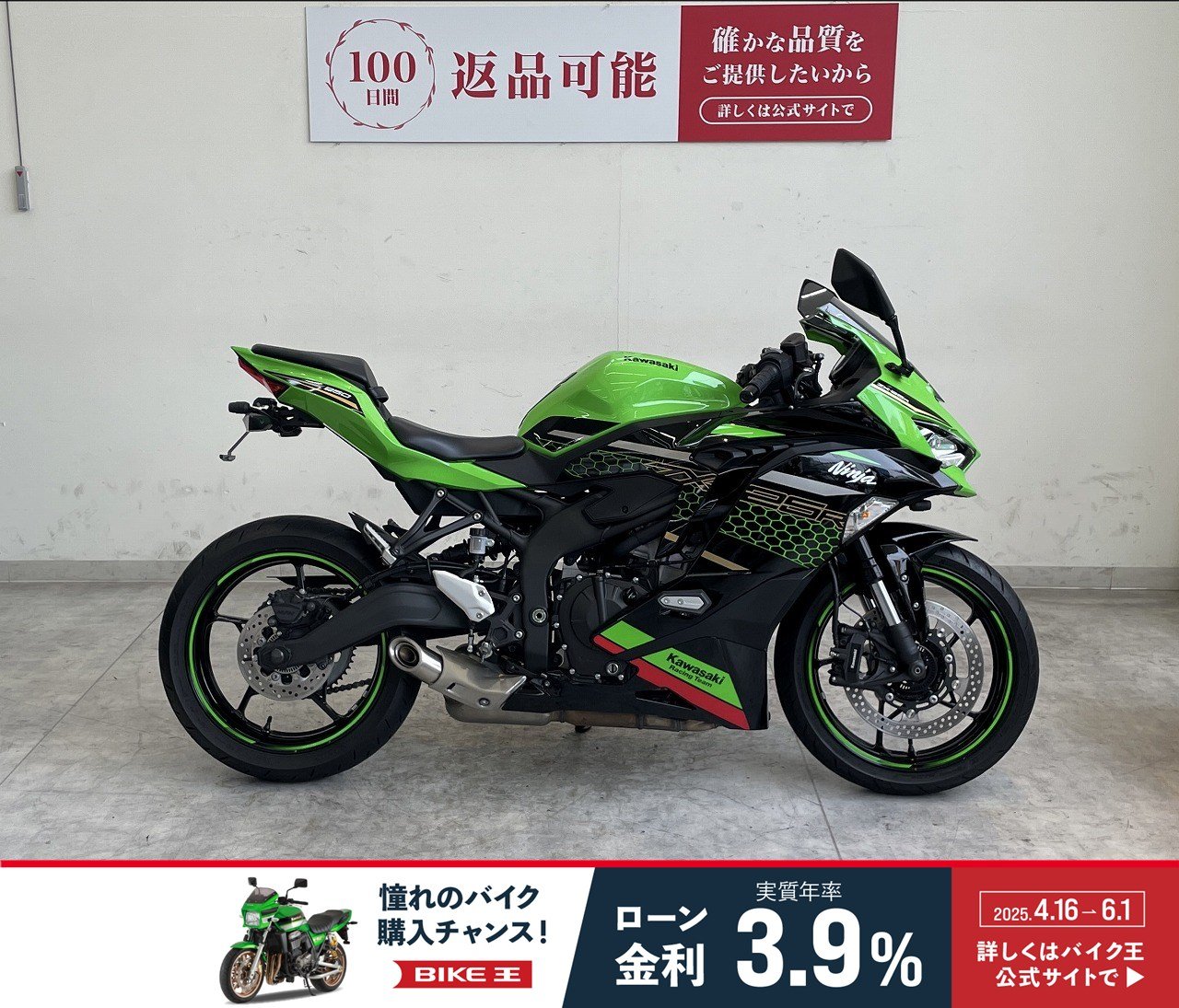 検索結果バイク王ダイレクト