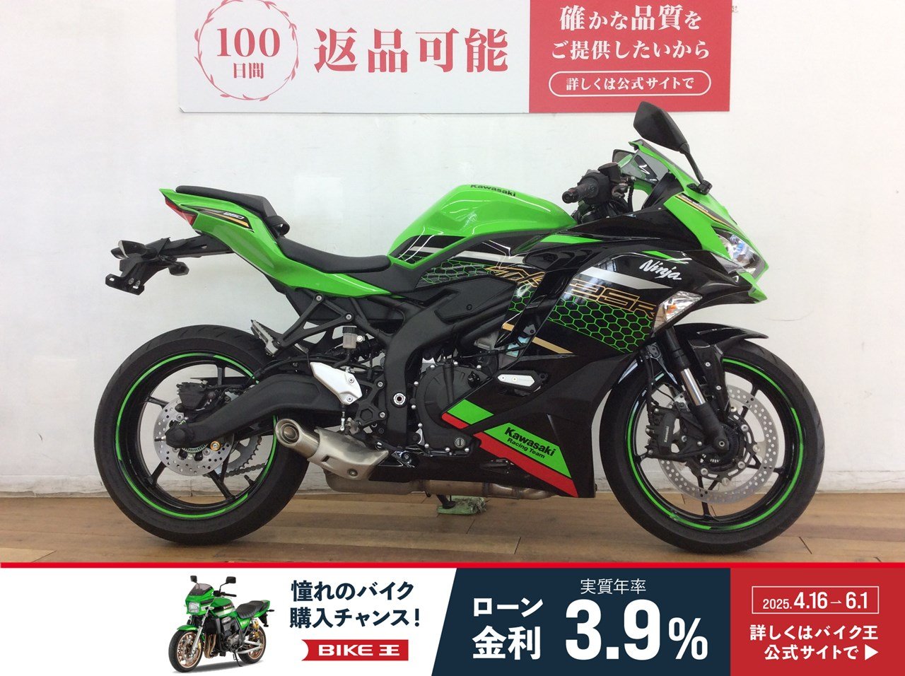 ZX－25R SE 2021年モデル KRTエディションカラー フル