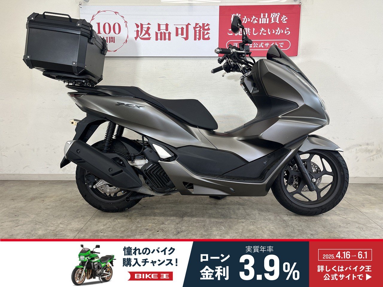 ホンダPCX１２５　　９万５千円です　　原付バイク下取り、持ち帰れます　ワンオーナーバイク ホンダPCX125 9万5千円です 原付バイク下取り、持ち帰れます ワン