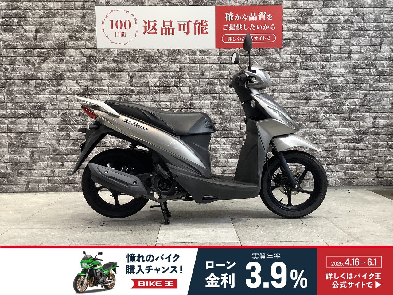 アドレス110 走行距離8264 購入者決まりました スズキ アドレス110