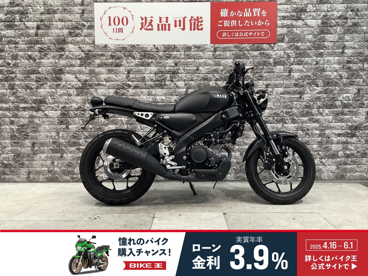 中古バイク一覧