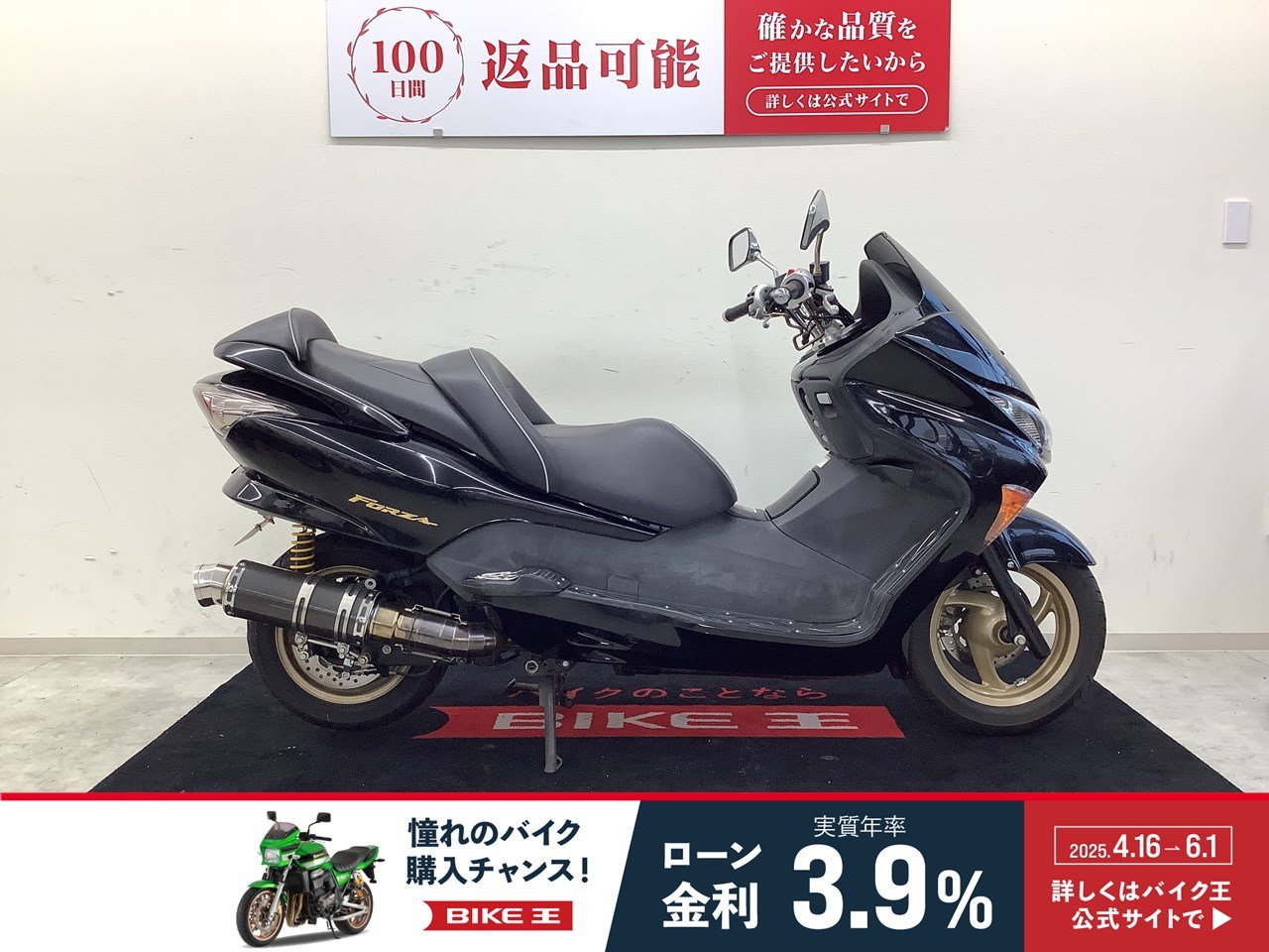 ホンダ フォルツァ MF08 アルミ フェンダーレスキット ナンバー