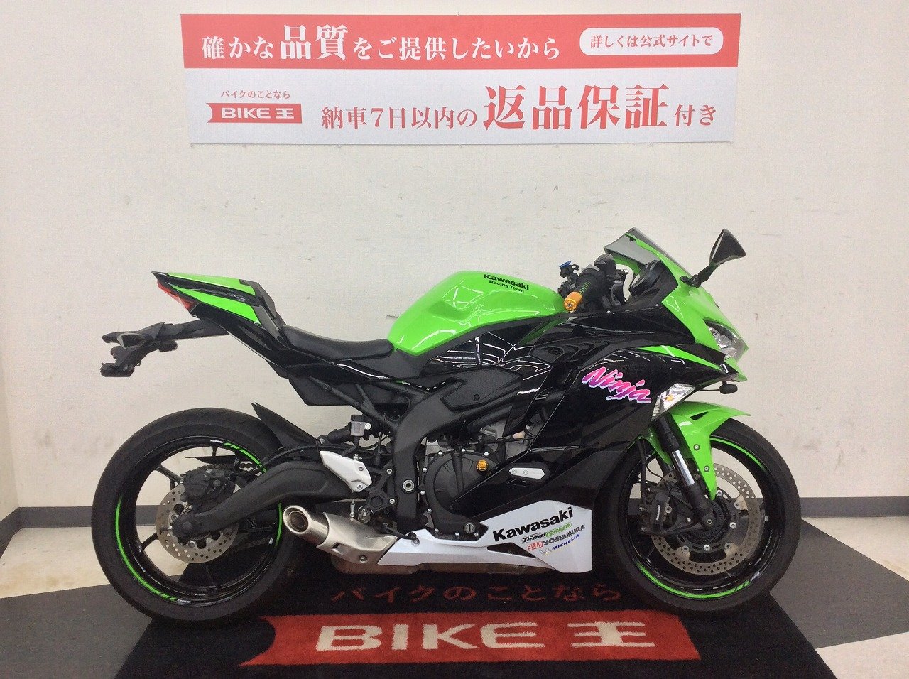 マル得】ZX-25R SE【水冷4気筒・クイックシフター】 | バイク