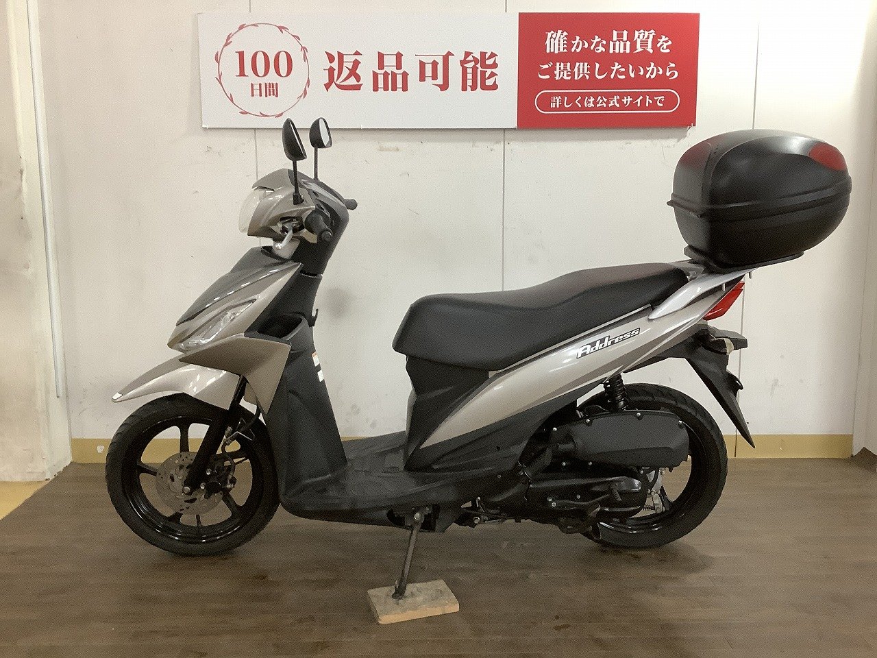 中型バイク　アドレスv110 白 リアボックス付き、自賠責2年付き シート良好 中型バイク アドレスv110 白 リアボックス付き、自賠責2年付き シート