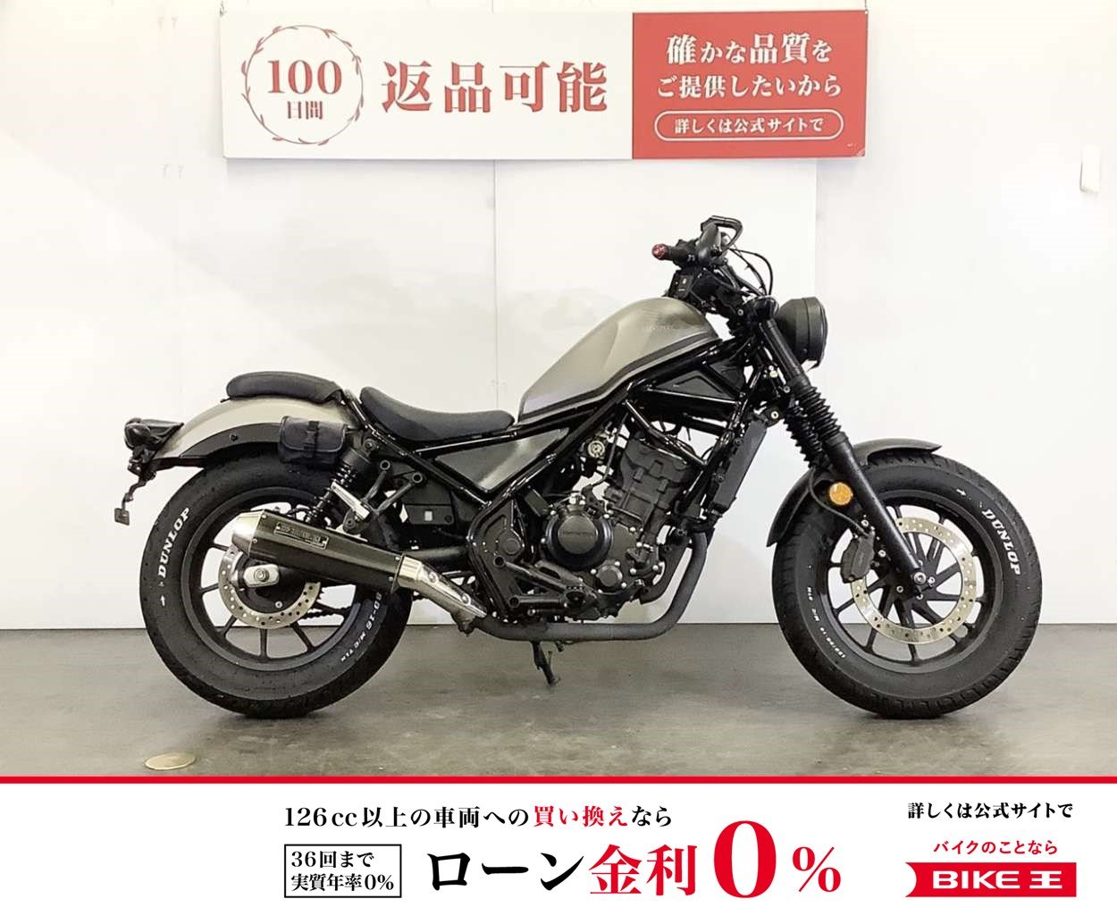 レブル250の中古バイク一覧