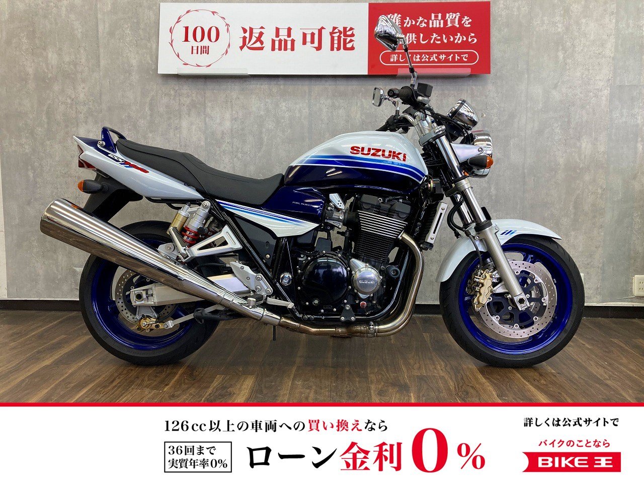 GSX1400 Special Edition | バイク買うなら【バイク王】