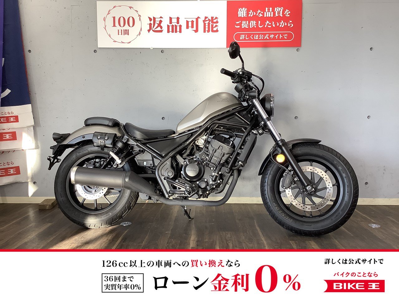 レブル250の中古バイク一覧