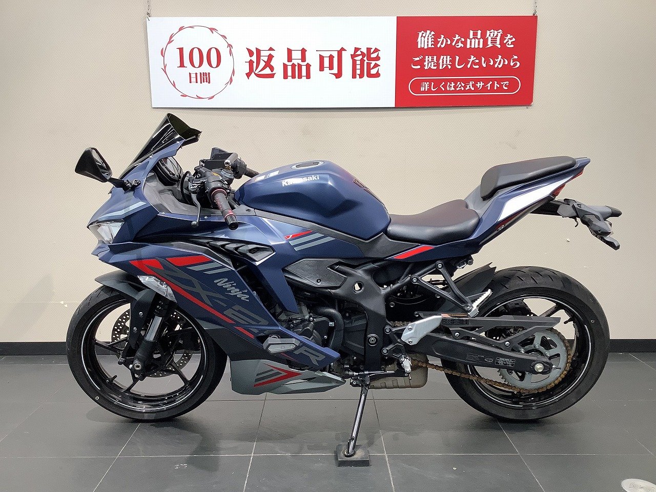 Ninja ZX-25R SE ABS/QS/マルチバー | バイク買うなら【バイク王】