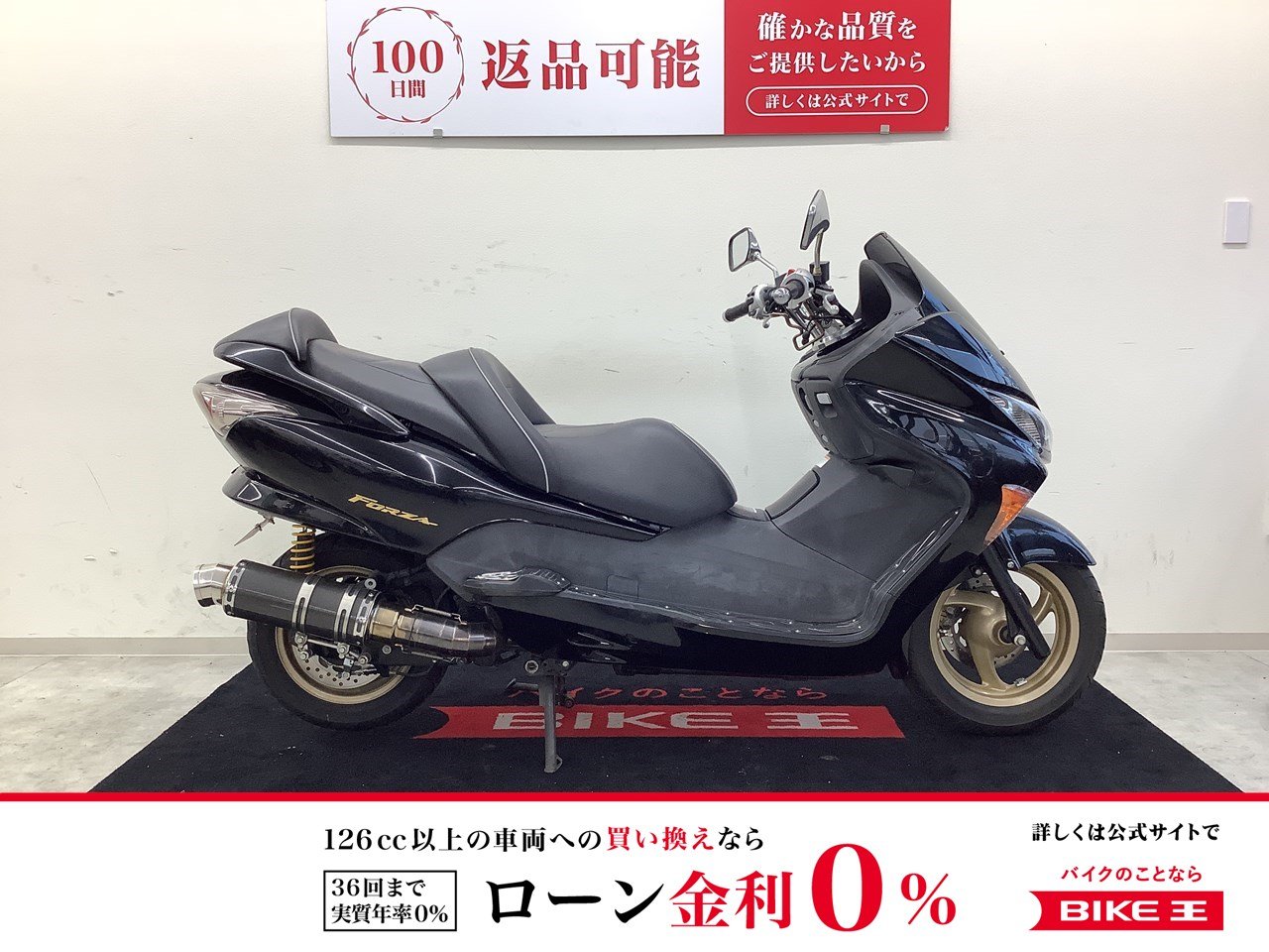 スピード納車】フォルツァZ MF08型 クリアテール アルミステップ