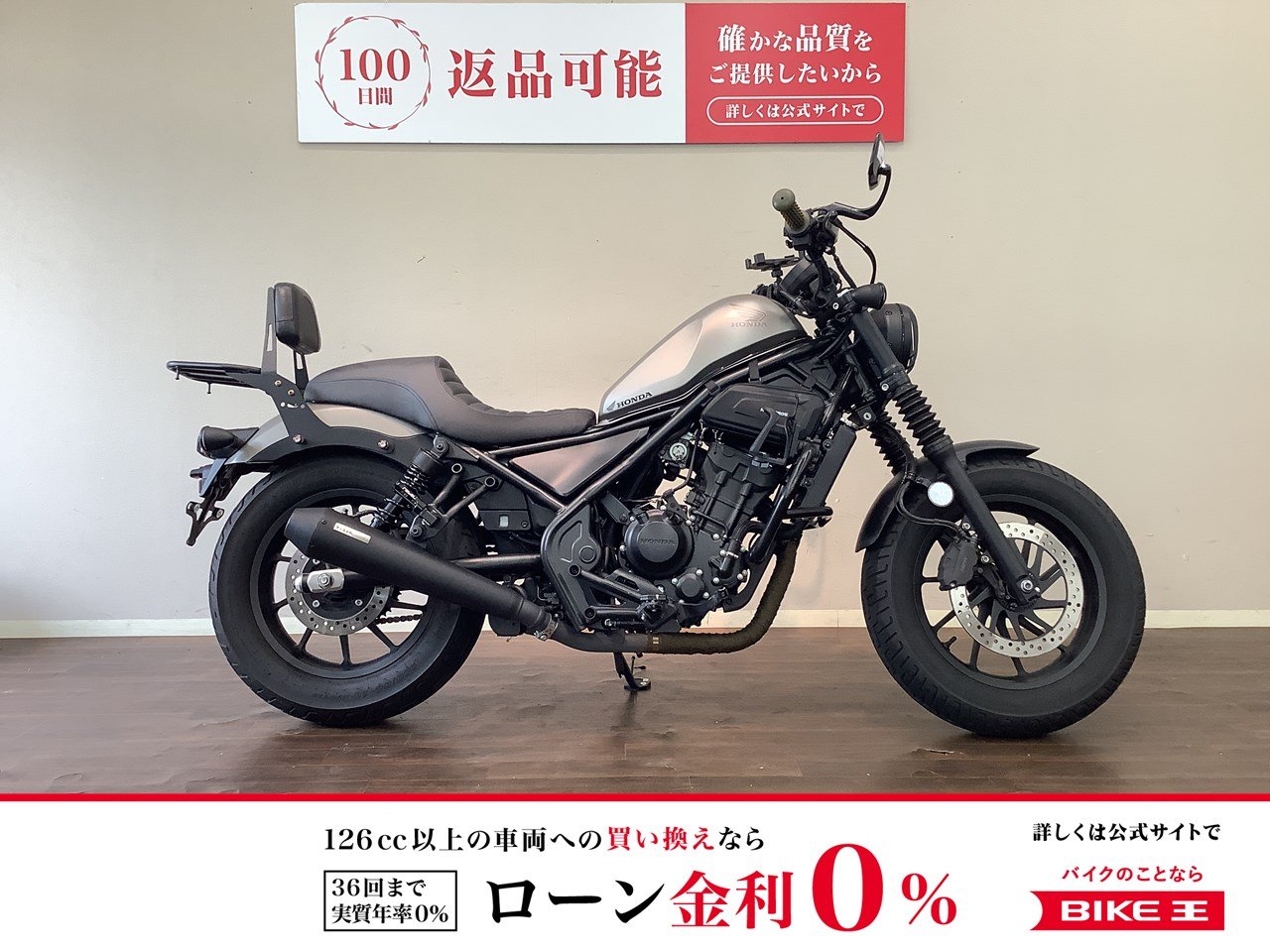 レブル250をロングツーリング仕様に彩るキジマのカスタムパーツ