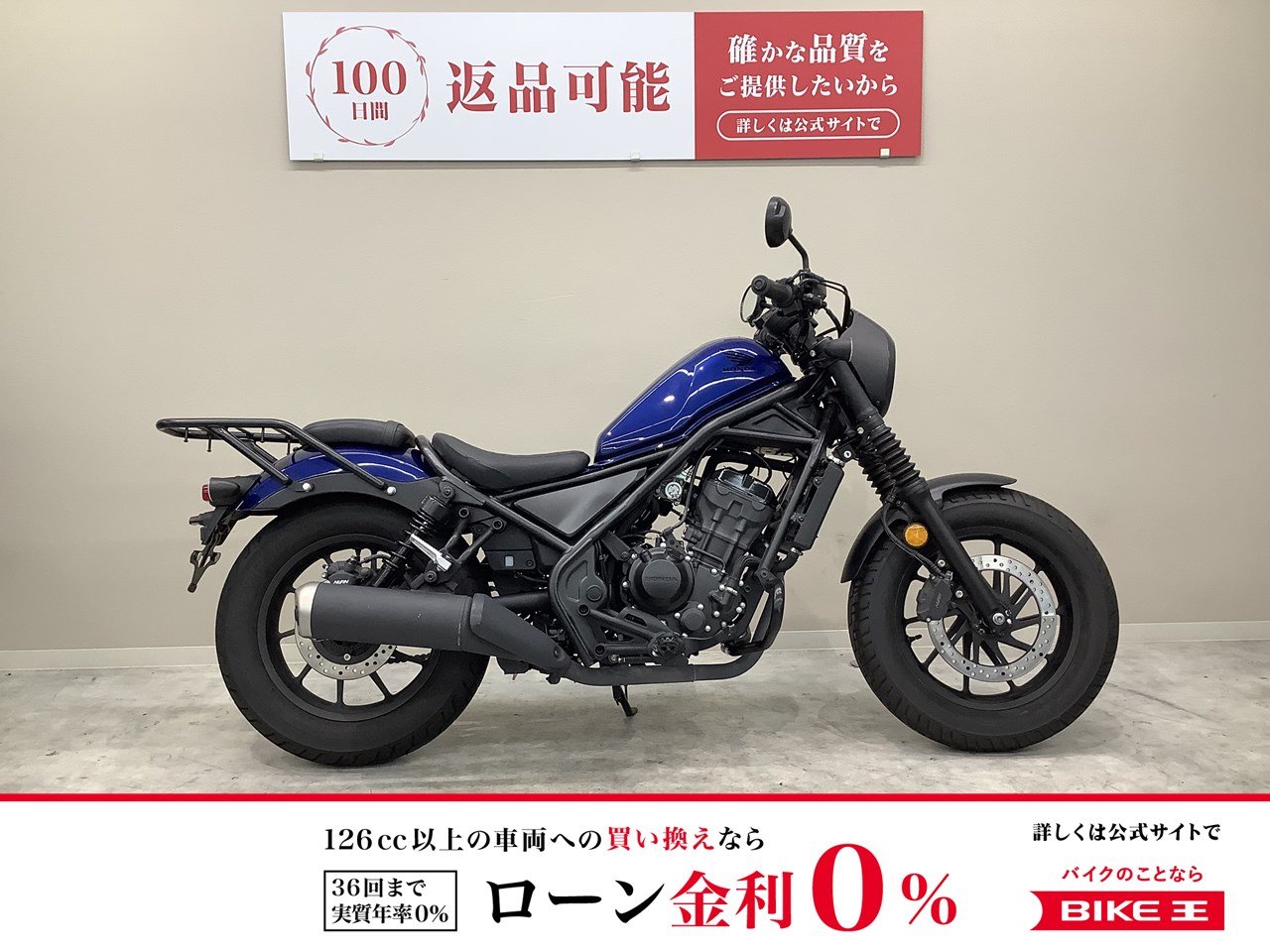 レブル250の中古バイク一覧