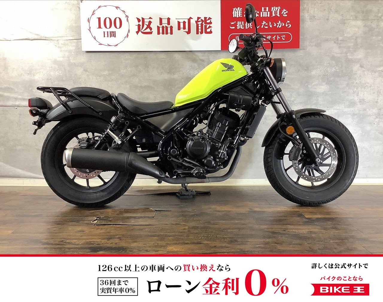 レブル250(ホンダ) 中古バイク一覧(7ページ目)｜新車・中古