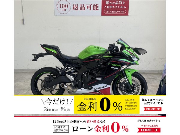 追加料金：6000円 Ninja ZX-25R SE 2022年モデル/エンジンスライダー/マルチバー