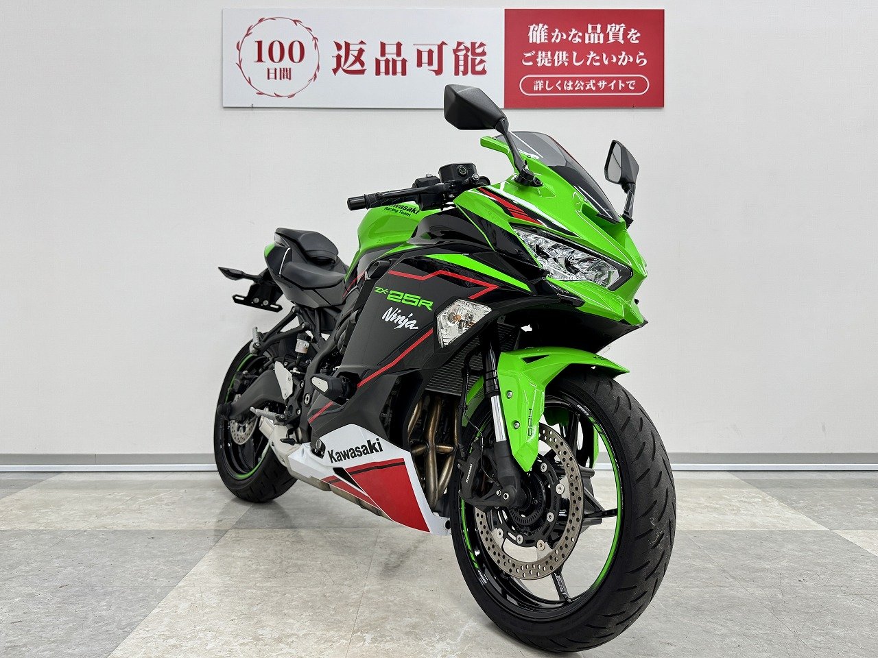 ZX-25R SE オプションスライダー・マルチバー装備 | バイク買う