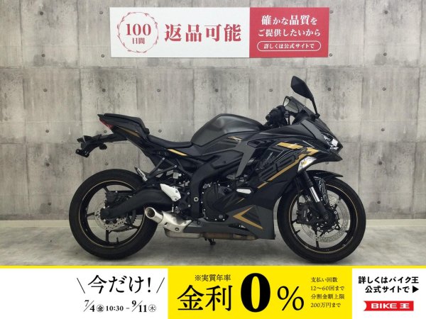 観賞用バイク　デカい！　70×25×10　位 ZX-25R/SE・KRT【2021～現行】を売る！最新の買取相場と査定価格