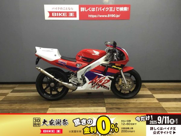 NSR250R SP MC28 Jhaチャンバー装備 HRCカラー仕様！! | バイク