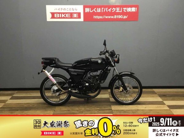 RZ50 5FC3 最終型 ボアアップKIT/LIP'Sチャンバー装備 | バイク